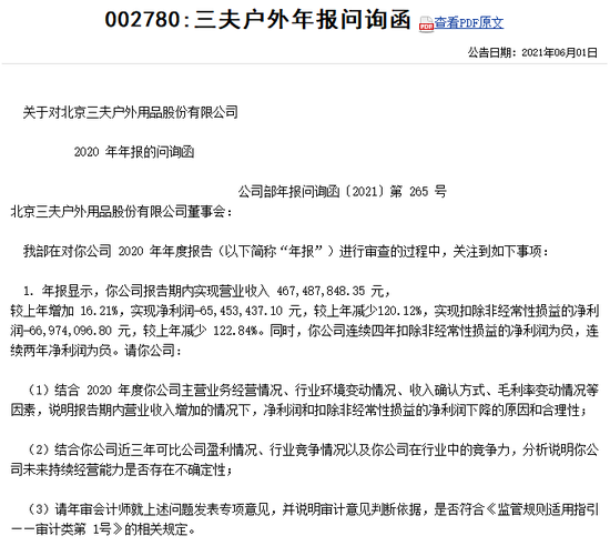  沃尔夫斯堡遭遇三连败，高层召开危机会议  